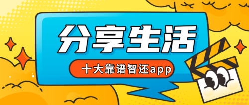 熊貓優(yōu)聚智能還款app軟件怎么樣,使用有安全風(fēng)險(xiǎn)嗎?一篇文章告訴你真相!