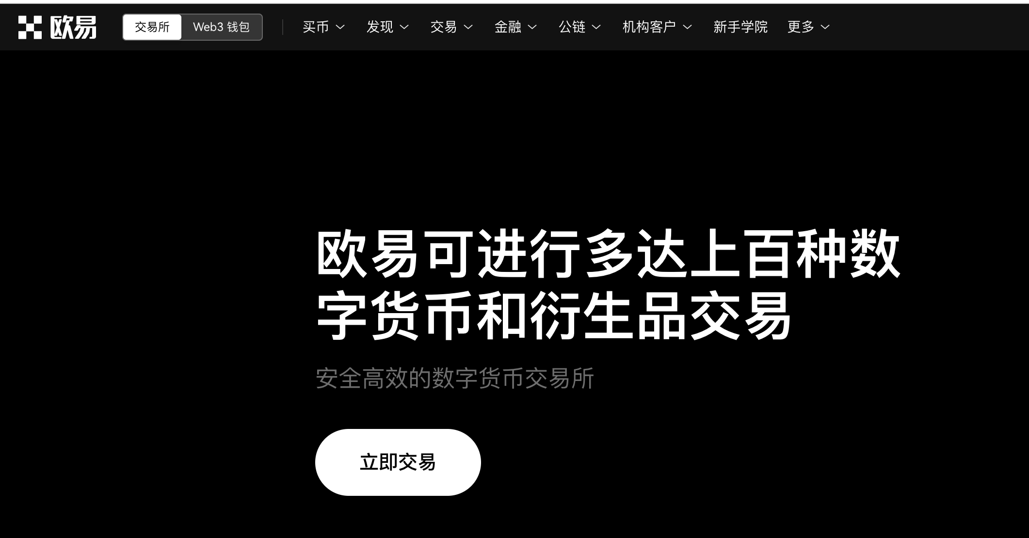 OKX 歐易盲盒現金獎勵 1-20 U 真實可信