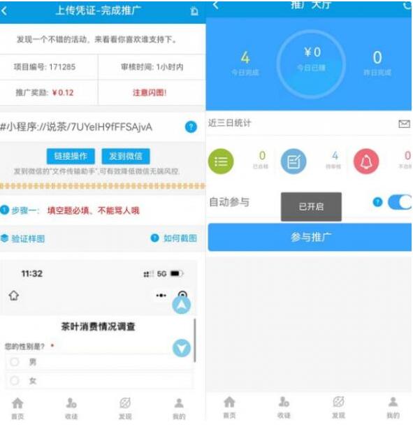 微米君微信投票賺錢是真的嗎？微米君APP怎么做？