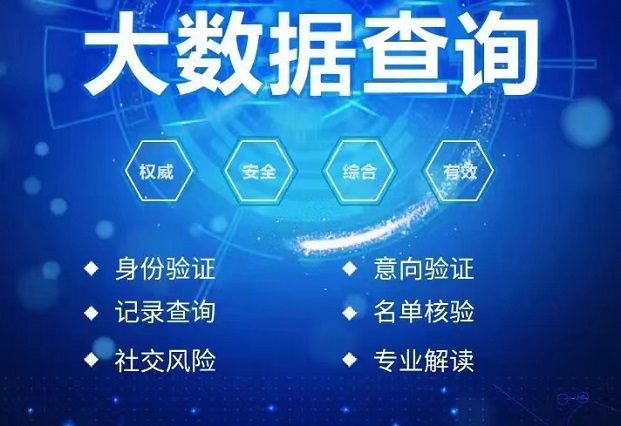容易查-快捷查詢大數據了解信用！