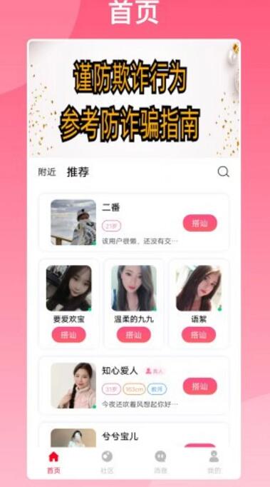 隨她APP聊天一條多少錢？隨她聊天價格表及收費規則公布