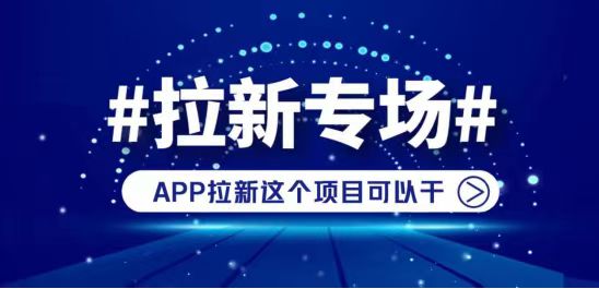 動推拉新平臺邀請碼是451328