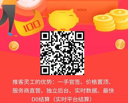 推客靈工邀請碼隨便填嗎？推客靈工一手邀請碼注冊教程