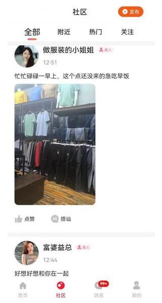 隨她聊天交友平臺是是真的嗎？隨她APP怎么下載安裝