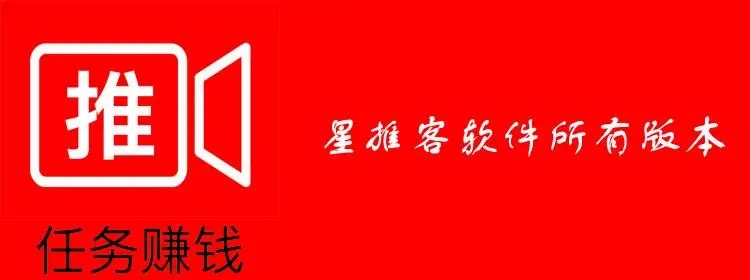  星推客邀請(qǐng)碼是多少？新的星推客邀請(qǐng)碼填哪些？