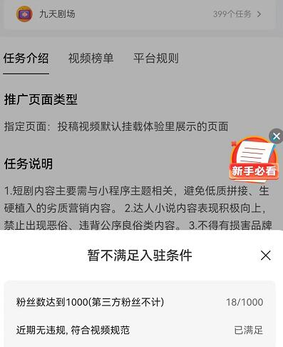 千順順現(xiàn)在可以掛載短劇小程序嗎？抖音如何免費(fèi)快速漲夠1000粉絲？