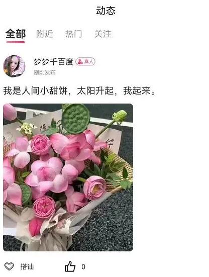 陌聽交友平臺怎么樣安全嗎？陌聽APP正規可靠嗎真相曝光