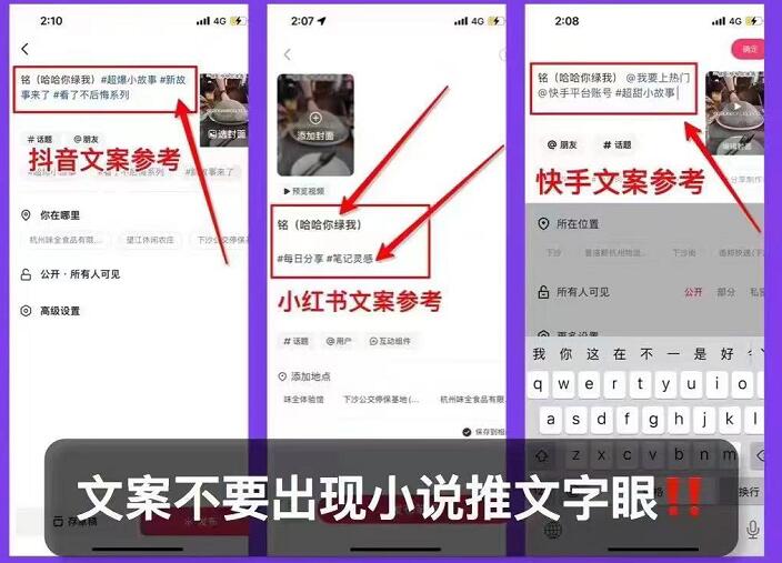 千順順小說推文分發怎么做？小說搬運剪輯掛載小程序實操流程曝光