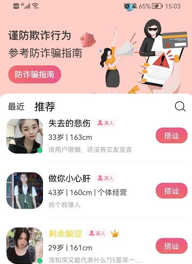 隨她聊天賺錢平臺是什么？隨她陪聊一天收益有多少