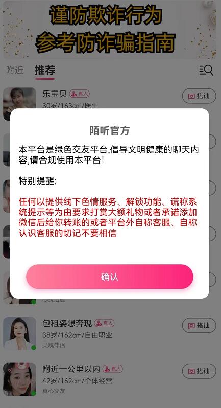 陌聽文字聊天每條是多少？陌聽APP用戶流量人氣回復率怎么樣？