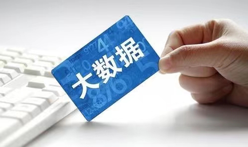 同盾大數據-資深大數據查詢平臺！
