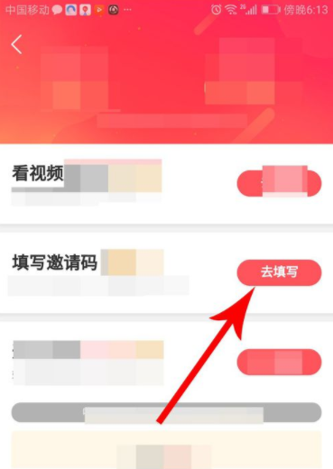  頭條搜索極速版邀請碼是多少?2023的頭條搜索極速版邀請碼大全
