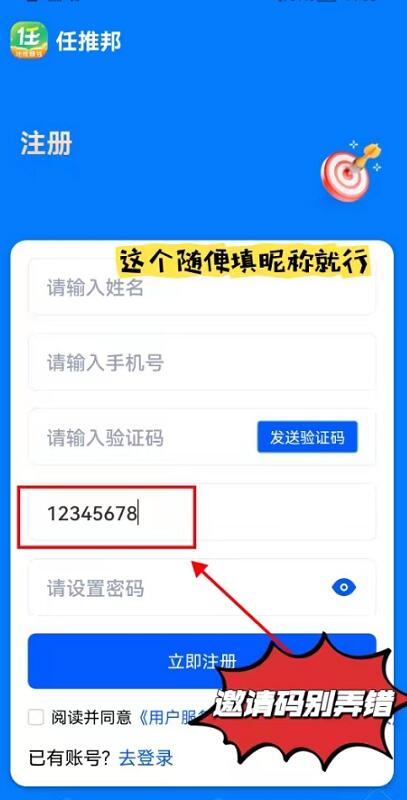 任推邦邀請碼有什么功能用途？揭秘任推邦邀請碼如何影響項目價格