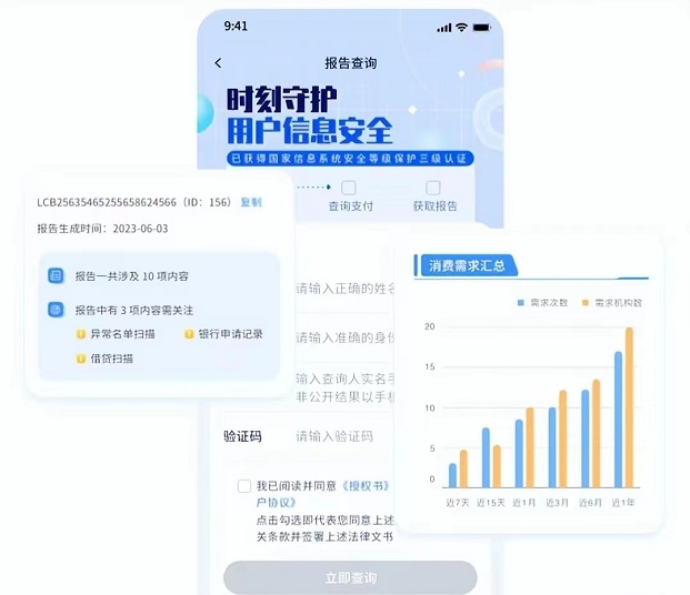 貝融助手大數據查詢app