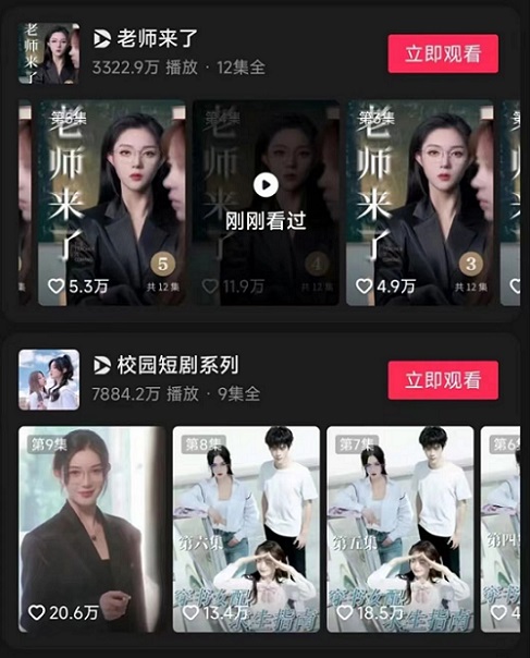扶搖短劇-靠譜的短劇推廣平臺！