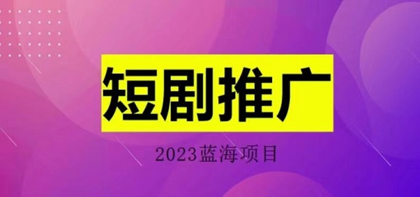 御龍短劇平臺(tái)