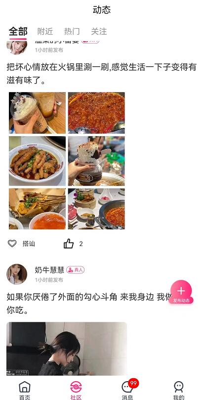 陌聽(tīng)聊天多少錢(qián)一條？陌聽(tīng)聊天收益?zhèn)蚪饍r(jià)格表真相曝光