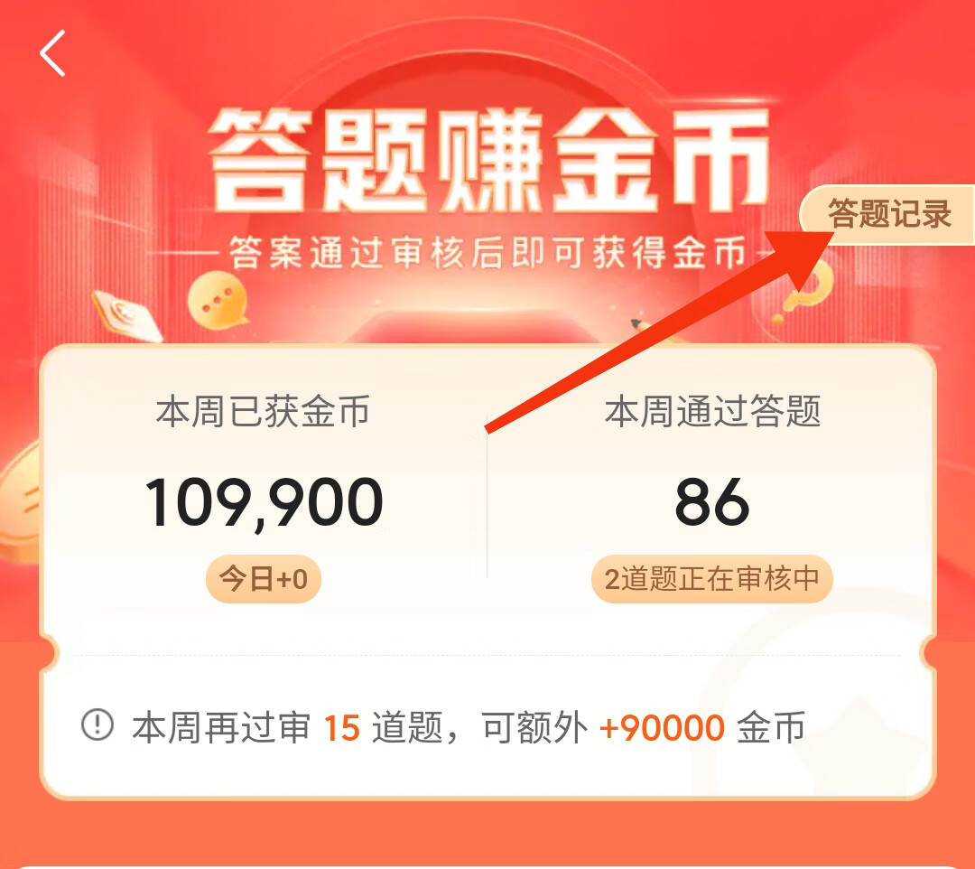  番茄免費小說邀請碼如何填?   番茄免費小說功能?2023年新用戶如何填寫頂級待遇)