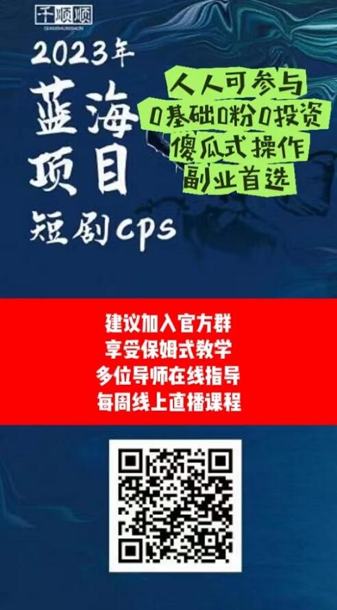 千順順和小果視界哪個(gè)好？為什么千順順平臺(tái)更容易賺錢