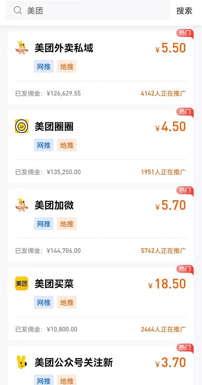 2023地推最火的項目是什么？10大地推熱門項目排行榜