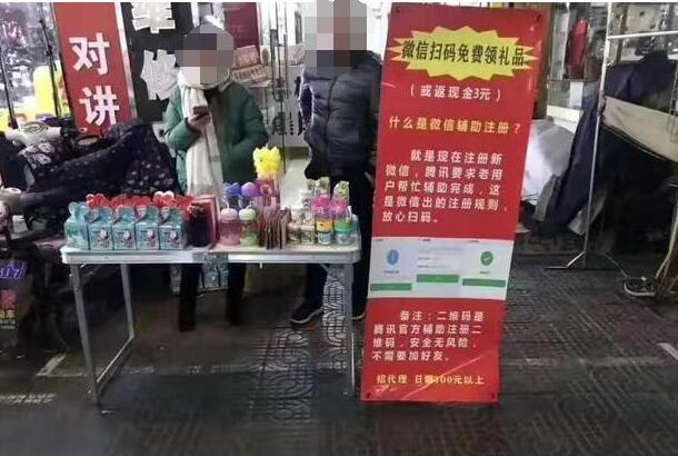 微信輔助掃碼賺錢還能做嗎？正規合法的微信掃碼項目99%人不知道
