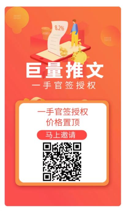  巨量推文邀請(qǐng)碼大全一覽(99個(gè)邀請(qǐng)碼大放送)
