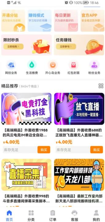 2023知識付費平臺哪個最好做？23年虛擬資源站排行榜揭秘