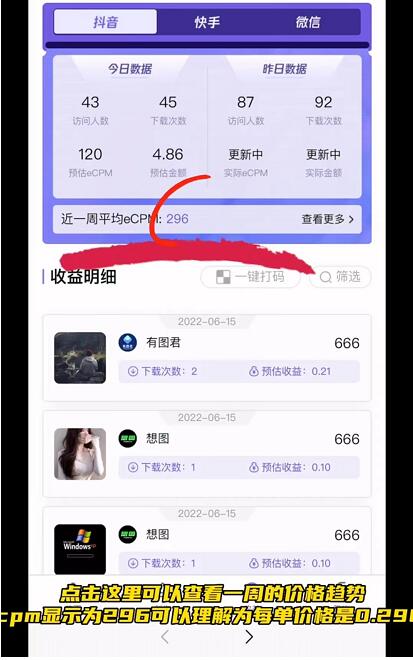 神圖君是正規平臺嗎？正規短視頻壁紙號項目真的能賺錢嗎？