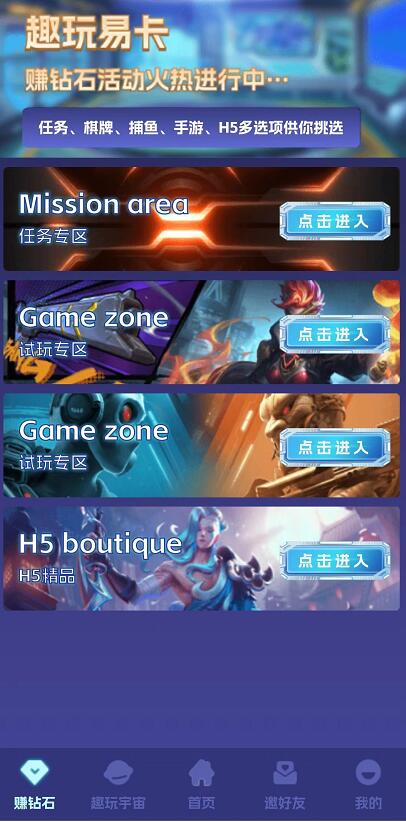 趣玩易卡怎么賺錢？潮玩宇宙+懸賞試玩+0投資項(xiàng)目分析