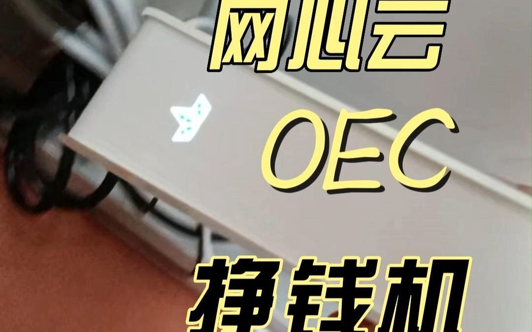 網心云邀請碼三種填寫步驟(包含現階段邀請碼)網絡資源共享
