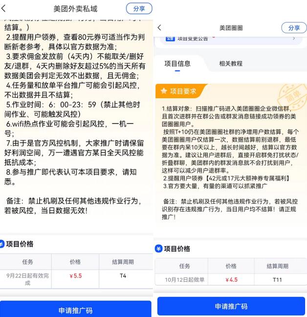 美團(tuán)領(lǐng)券推廣多少錢一單？美團(tuán)優(yōu)惠券推廣賺錢怎么做教程