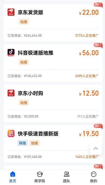 任推邦正規嗎？3分鐘搞懂任推邦地推賺錢真實靠譜性怎么樣？
