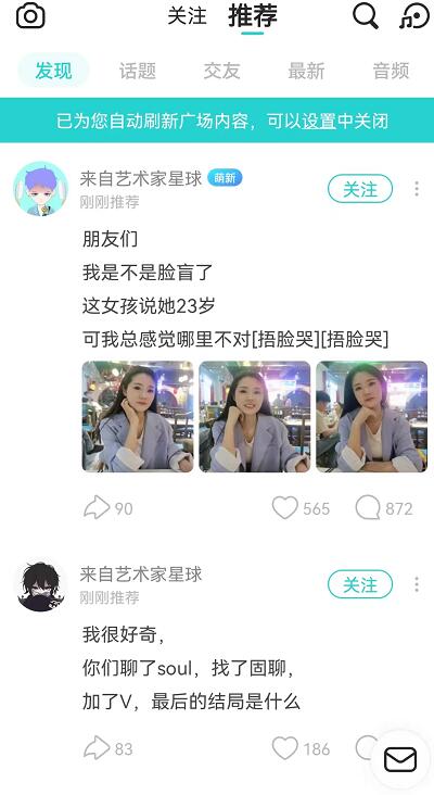 類似SOUI的軟件有哪些？同類交友聊天軟件哪款美女多