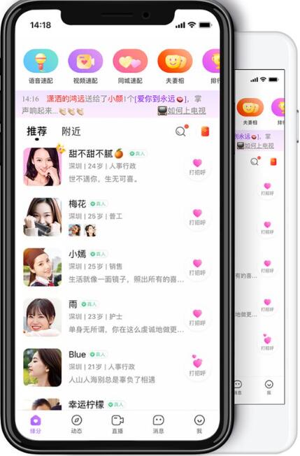 類似愛聊的聊天賺錢軟件有什么？高收益的聊天軟件有哪些