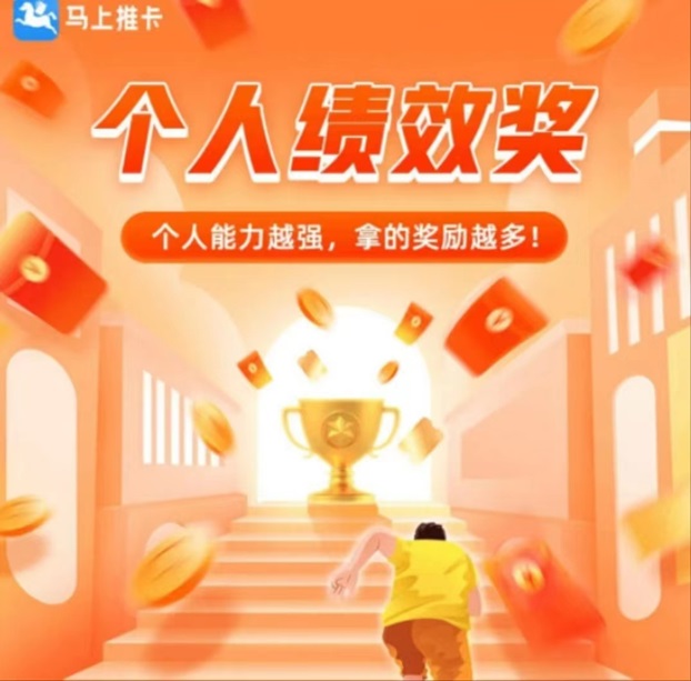 馬上推卡-推卡界的黑馬產品！