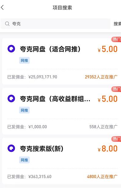 夸克網盤拉新不扣量渠道怎么找？官方服務商不扣量平臺對接