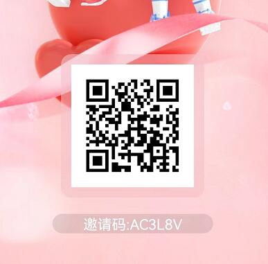聊音邀請碼是多少？聊音邀請碼AC3L8V怎么填寫操作攻略
