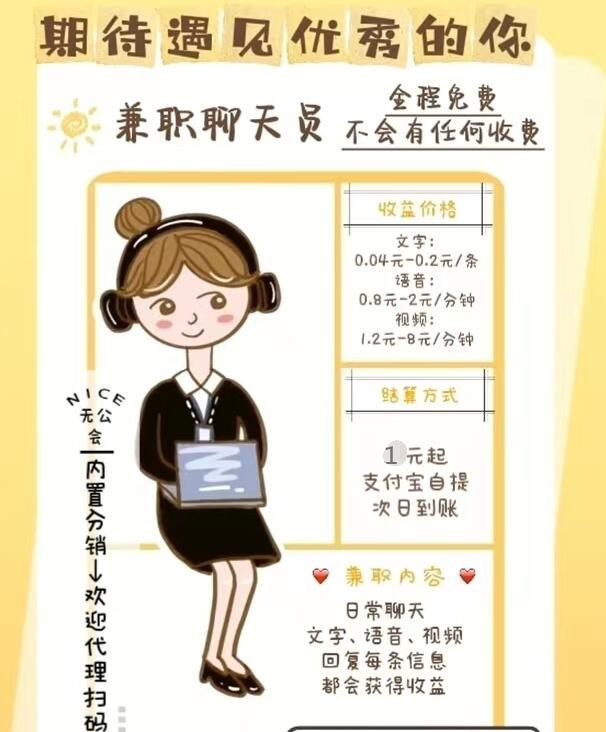 跟陌聽隨她類似的聊天賺錢軟件怎么找？有什么同類型高收益APP