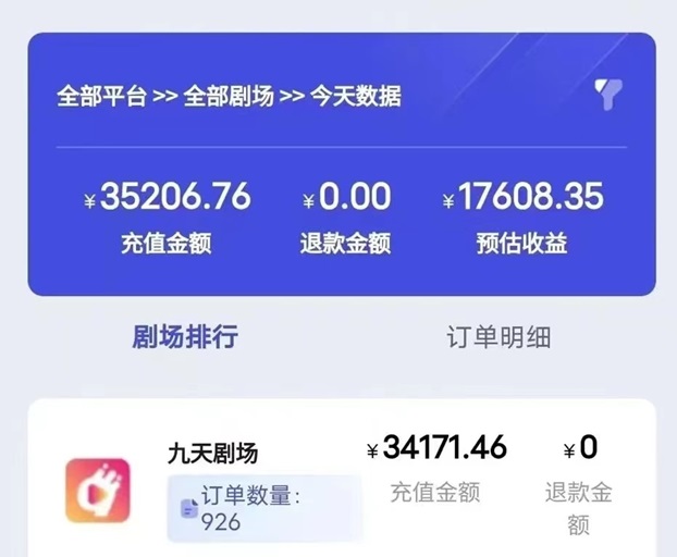 九州短劇-一款短劇推廣神器！