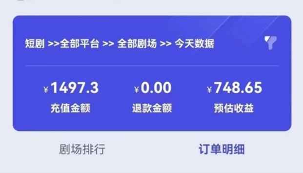 葡萄短劇-打造自己的短劇收益！