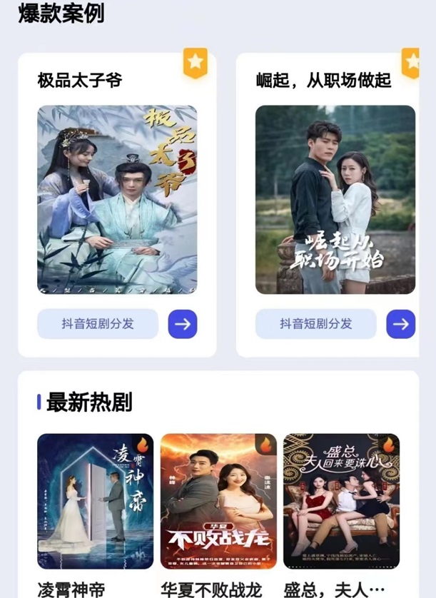 熊貓短劇怎么做？小說做短劇推廣的方法