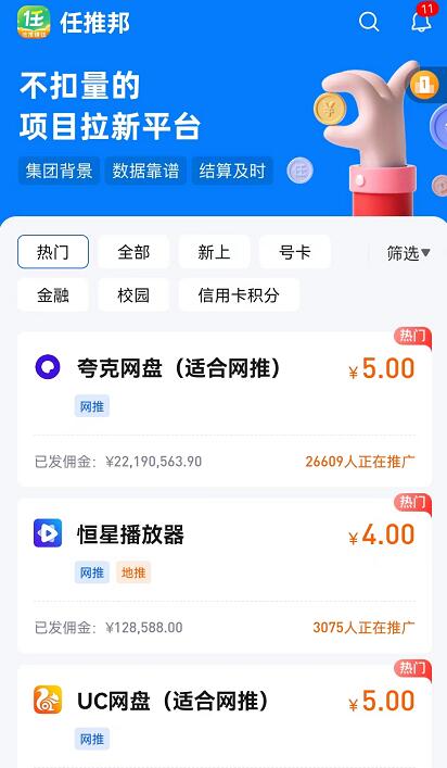 夸克網盤拉新報備暫停要等多長時間？實測同類項目哪個最好做