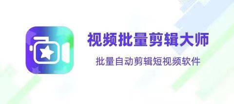 怎么才能自動剪輯視頻？這款自動剪輯軟件功能強大！