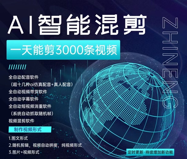推劇助手-好用的視頻自動剪輯工具！