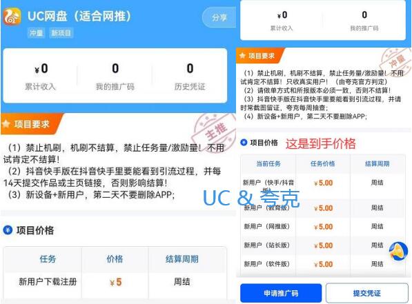 UC網盤和夸克網盤哪個更好推廣新人？揭秘2大網盤誰更賺錢