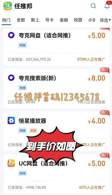 2024地推賺錢APP排行榜:24年地推拉新平臺排名曝光