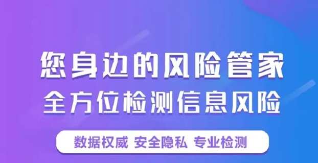 信誠信大數據查詢，權威好用靠譜！