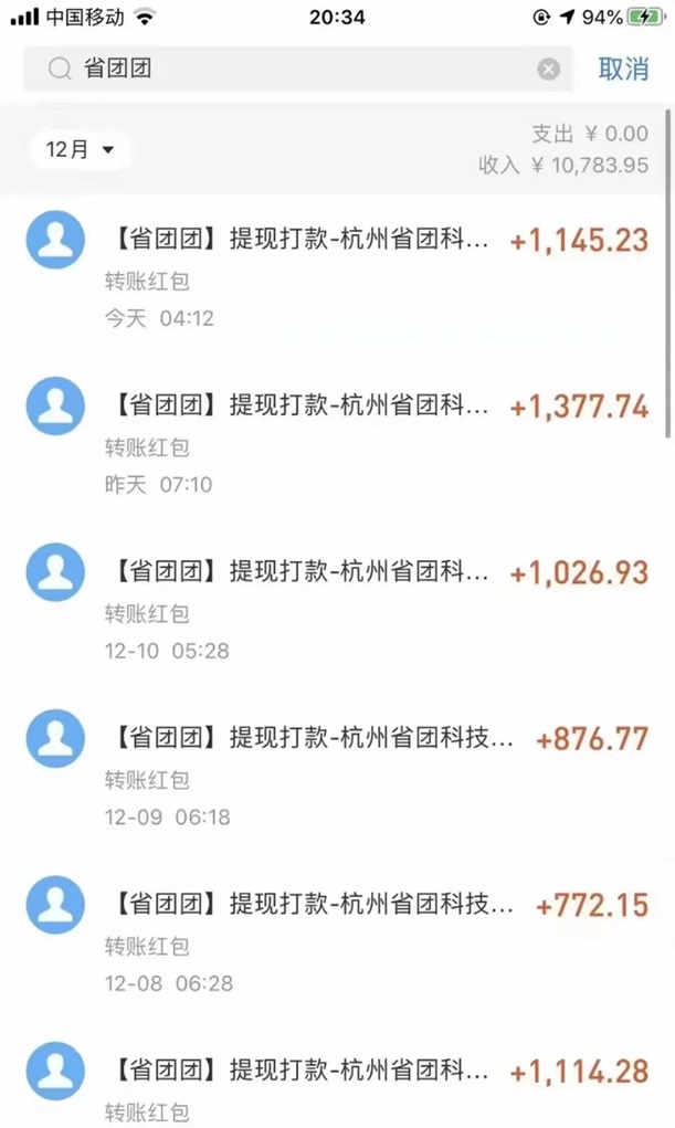 省團優選平臺邀請碼填寫2223