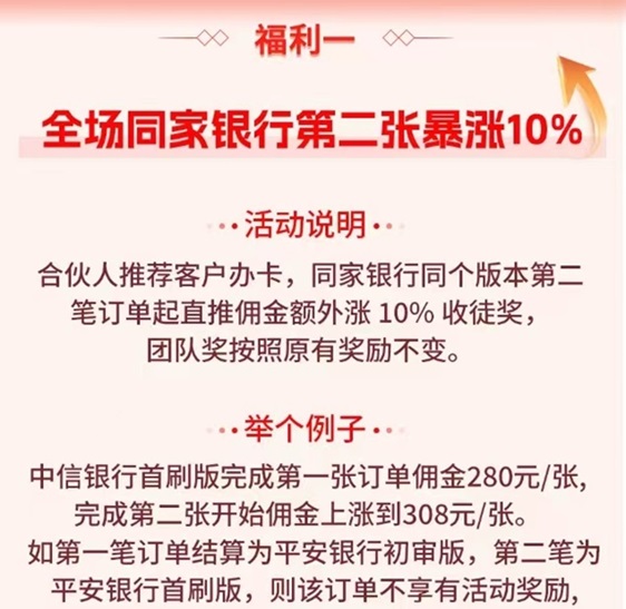 金牛申卡-穩定了多年的推卡平臺！