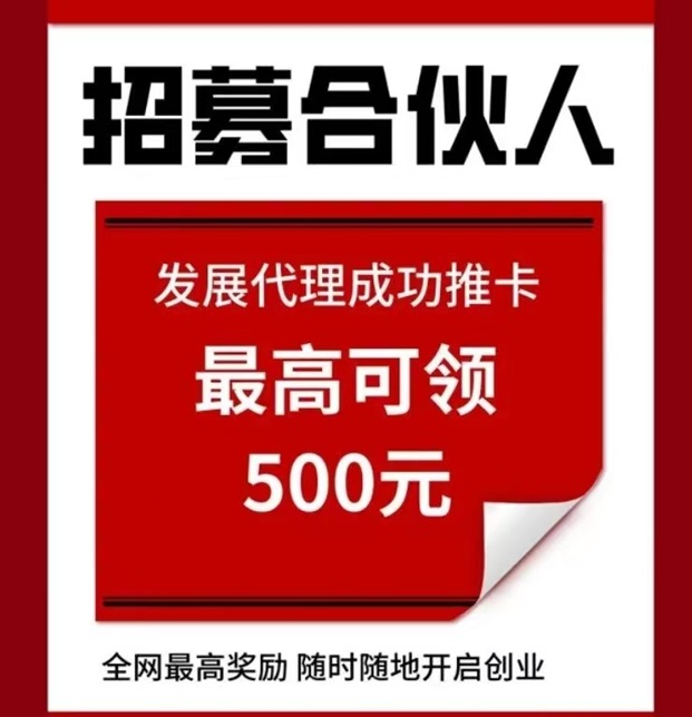 多多申卡-全網(wǎng)卡員最愛用的推卡平臺(tái)！